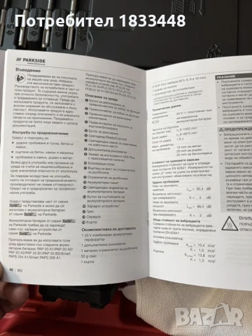 Акум.къртач 8АН и 4АН батерии, снимка 5 - Къртачи - 54614098