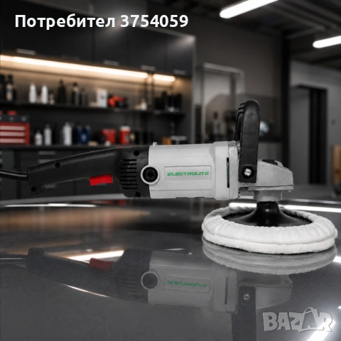 Професионална полираща машина ELECTROLITE 1800W – 600-3000 об/мин, 180 мм, регулиране на оборотите, снимка 2 - Други инструменти - 55148163