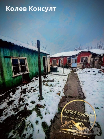 🥇 Агенция “Колев Консулт” продава Едноетажна къща село Бяла река, област Пловдив, общ Първомай 