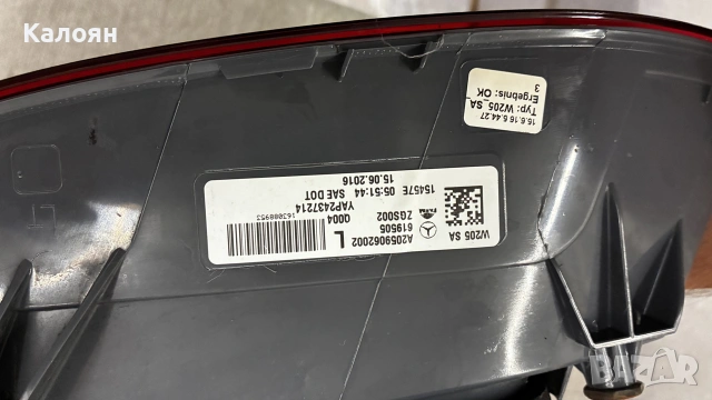 Mercedes W205 Стопове , снимка 7 - Части - 55248346