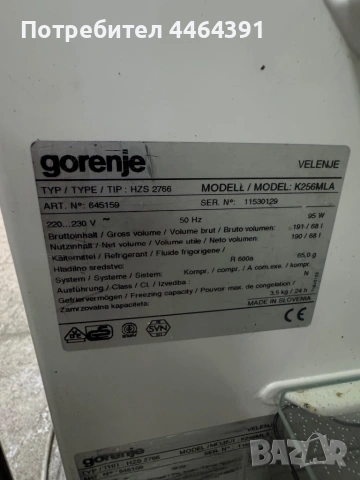 Хладилник с фризер GORENJE , снимка 7 - Хладилници - 54823152