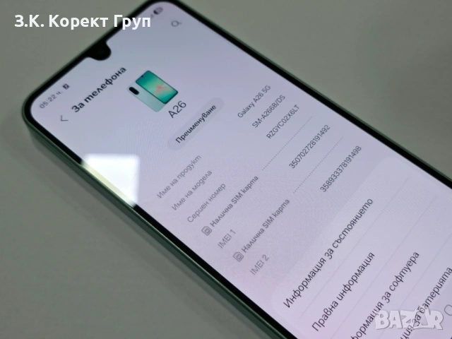 Samsung Galaxy A26 5G 128GB 6GB RAM Dual, снимка 8 - Samsung - 54558645