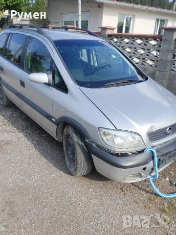 На части,всичко налично