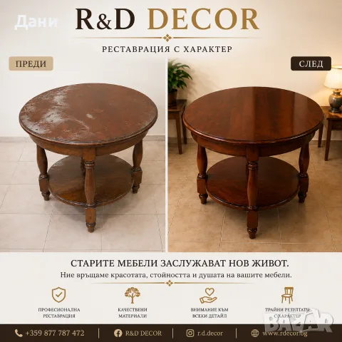 Furniture restoration /Реставрация 