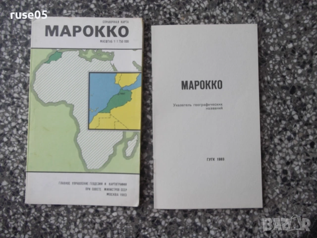 Карта "Мароко - 1983 г."