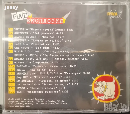 Dreben G / Ицо Хазарта / Ъпсурт , снимка 12 - CD дискове - 55592608
