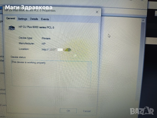 Продавам принтер + скенер (мултифункционално устройство) HP DeskJet Plus 6075, снимка 8 - Принтери, копири, скенери - 54798056