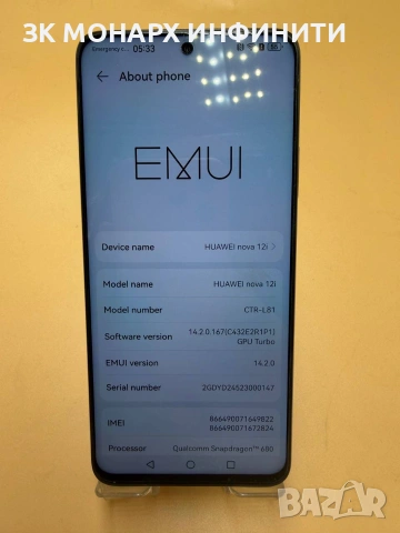 Телефон Huawei Nova 12i / RAM 8+3GB /128GB, снимка 3 - Huawei - 55054466