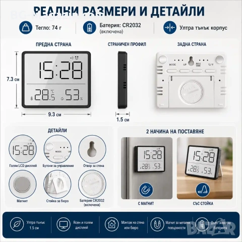 Модерен LED дигитален настолен часовник с температура влага магнит за стена на батерии влагомер, снимка 6 - Други - 51039860