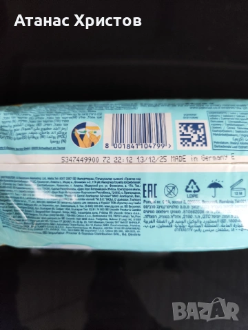 Продавам пелени Памперс 1 и 2, снимка 6 - Пелени, памперси - 54252841