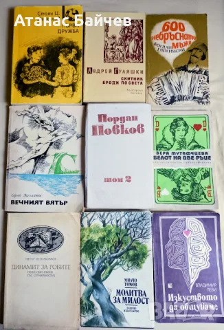 Книги  по 0.50 € .