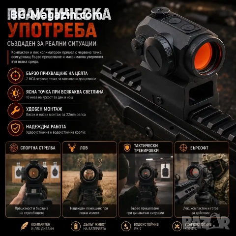 Тактически малък бързомер с технология MOTAC SIG SAUER ROMEO5 за оръжие пушка прицел еърсофт лов, снимка 6 - Оборудване и аксесоари за оръжия - 54027309