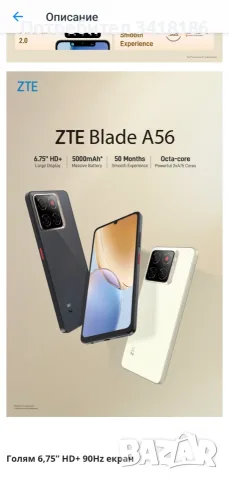 Телефон ZTE Blade A56, снимка 4 - ZTE - 55389255
