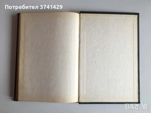 Геосинклинали и складчатые области — И. Н. Казаков (1978), руски език, снимка 9 - Специализирана литература - 54483145