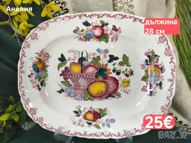 Mason's-Кошница с плодове мнооого неща , снимка 2 - Чинии - 55335465