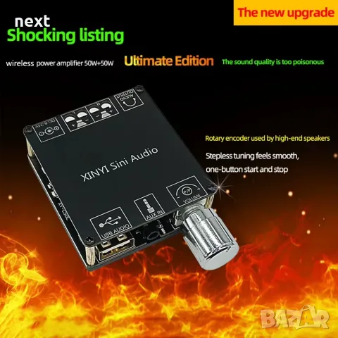 Микро стерео усилвател 2 × 50W Bluetooth 5.0 XY-C50L с USB, AUX и управление през приложение, снимка 6 - Ресийвъри, усилватели, смесителни пултове - 55381035