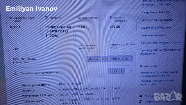 Настолен компютър Fujitsu esprimo P700 E85 i5/8GB/video 2GB/240GB SSD + 500GB HDD, снимка 5 - За дома - 54438674