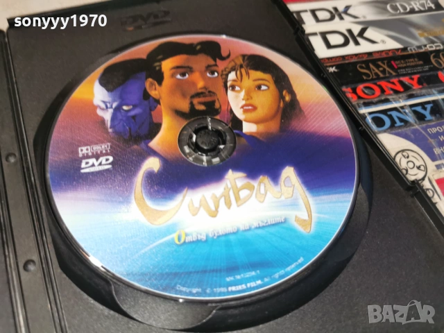 СИНБАД ДВД 0605261302L1, снимка 7 - DVD филми - 54439614