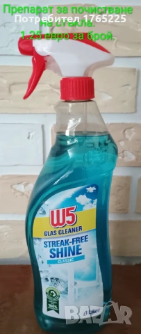 Различни видове почистващи препарати и пособия , снимка 8 - Препарати за почистване - 54245665