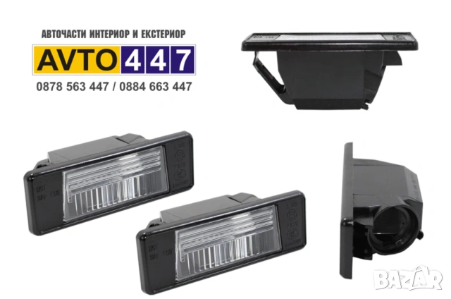 Дръжка бутон копче плафони подсветка багажник Nissan Qashqai 2007-2014, снимка 4 - Части - 54836024