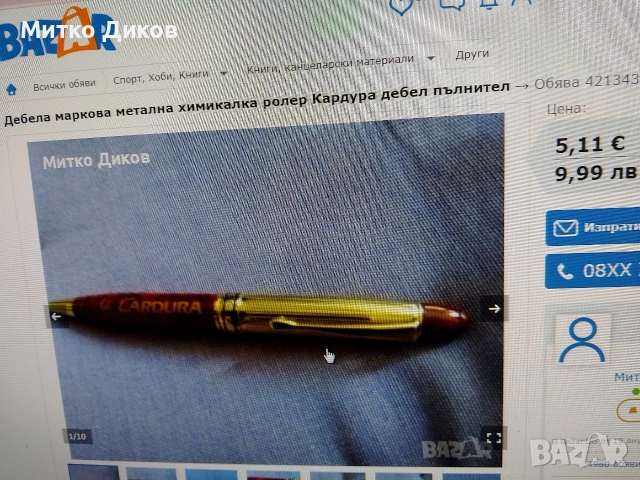 метални химикалки 18 броя нови, снимка 12 - Други - 54478153