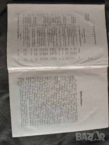 Коментар на Търговския закон за менителниците и заповедите на заповед. П. Джидров, снимка 3 - Други - 55649009