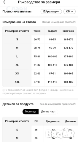 Дамски ежедневен пижамен комплект., снимка 7 - Нощници - 54665625