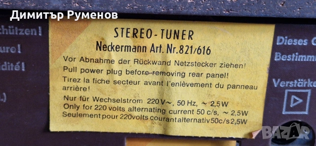 Сет усилвател с тунер Korting Neckermann, снимка 6 - Ресийвъри, усилватели, смесителни пултове - 54075656