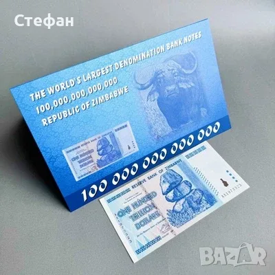Банкнота Зимбабве – 100 трилиона долара (100 Trillion Dollars) – Серия AA, 2008 г., снимка 4 - Нумизматика и бонистика - 55412027