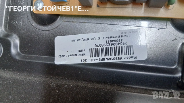 32HA6002F   17MB186   17IPS63   VES315WNFB-L3-Z01   HV320WHB-F55, снимка 7 - Части и Платки - 54178444