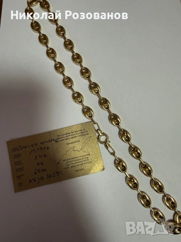 Мъжки златен ланец