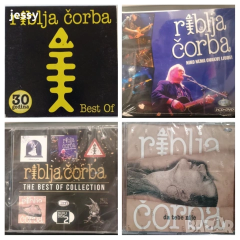 Riblja Corba - Колекция дискове