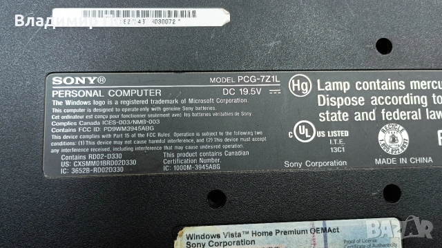 Продавам за части лаптоп SONY VAJO vgn-nr160e, снимка 2 - Части за лаптопи - 54564294