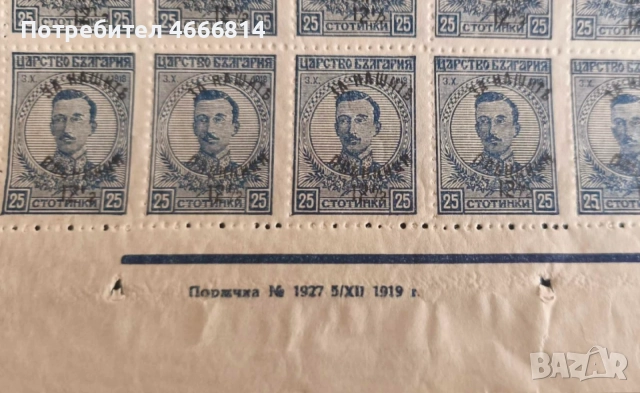 Пощенски марки "Фердинанд I" 1920г., снимка 9 - Филателия - 55324709