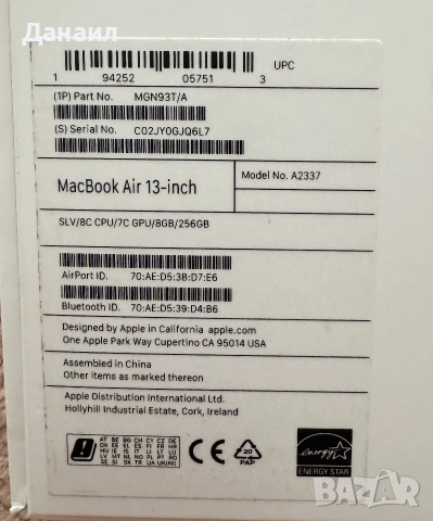 Apple MacBook Air 13" M1 | 98% Батерия | 8GB RAM | 256GB SSD | КАТО НОВ, снимка 10 - Лаптопи за дома - 54986622