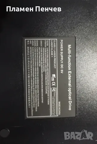 външна DVD записвачка, снимка 4 - Принтери, копири, скенери - 55425052