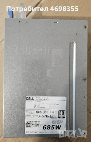 Dell 685W Power Supply D685EF-01 (Dell T5810, T7910), снимка 2 - Захранвания и кутии - 53984317