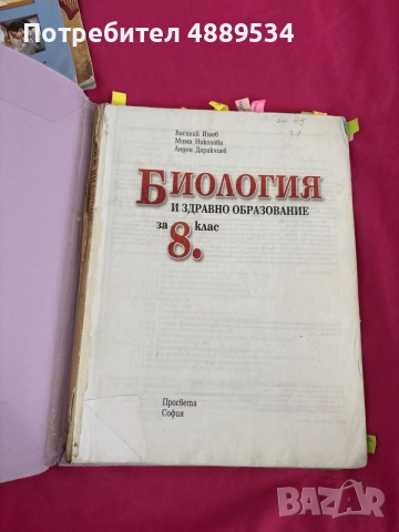 учебници и сборници за КСК, снимка 7 - Ученически и кандидатстудентски - 55329821