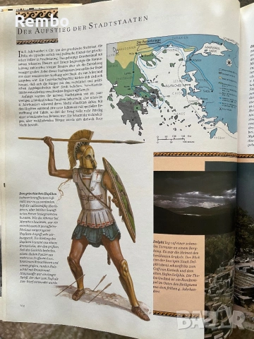 Енциклопедия за света на немски език, снимка 5 - Антикварни и старинни предмети - 54891895