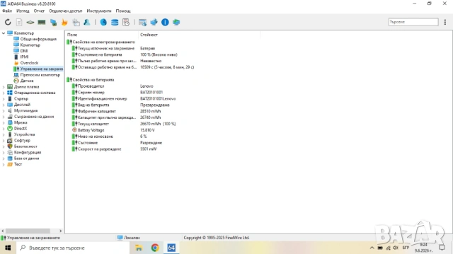 Лаптоп Lenovo IdeaPad G50-30, снимка 7 - Лаптопи за дома - 54833786