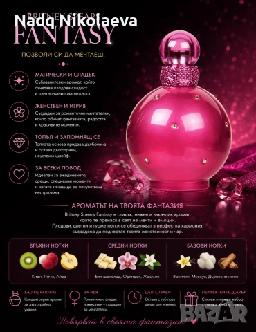 Britney Spears Fantasy 100 мл 