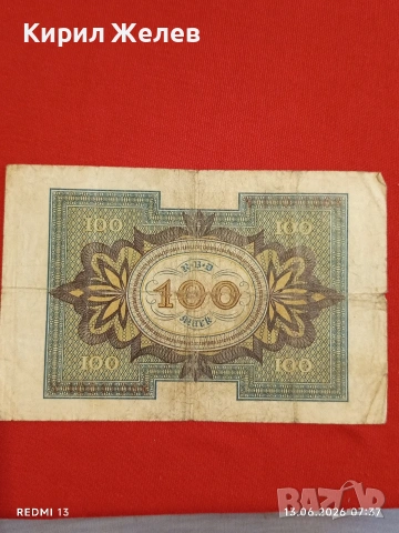 Две райхбанкноти 100 милиона марки 1923г. / 100 марки 1920г. Германия редки за КОЛЕКЦИЯ 17900, снимка 8 - Нумизматика и бонистика - 54888959