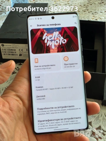 Moto edge 40 Pro, снимка 2 - Motorola - 54466768
