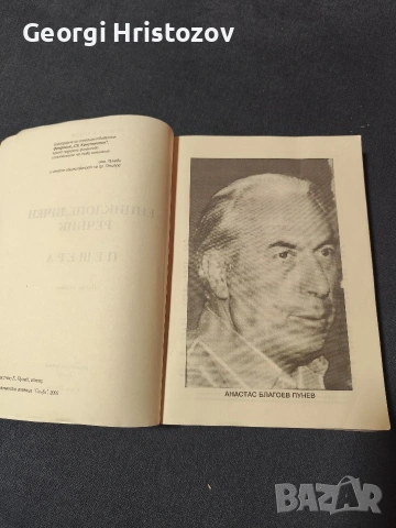 Енциклопедичен речник ПЕЩЕРА , снимка 3 - Енциклопедии, справочници - 54664768