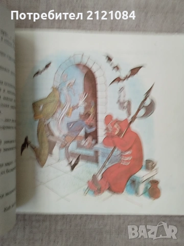 Надолу по вълшебната река / Едуард Успенски , снимка 5 - Детски книжки - 55079376