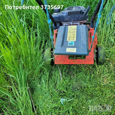 Градинска косачка.