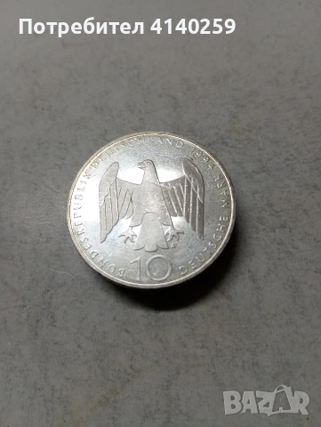 ГЕРМАНИЯ СРЕБЪРНА МОНЕТА 10 МАРКИ 