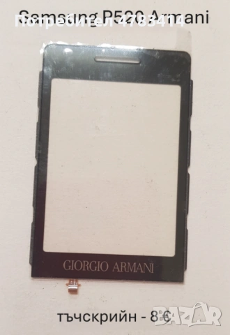Тъч за Samsung S5670,S5600,i8160,S7562,i7500,S5570,F480,F490,S8300,S5300,S5260,S5360,S6102,B7610,C67, снимка 15 - Тъч скрийн за телефони - 54616398