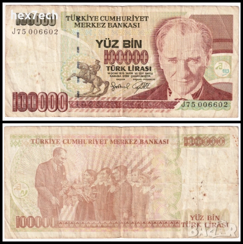 ❤️ ⭐ Турция 1991-1997 100000 лири ⭐ ❤️