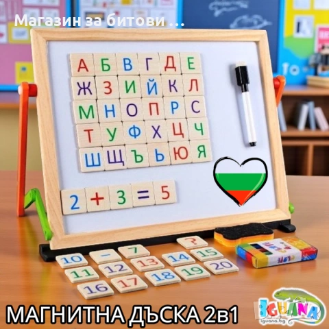 Детска дървена дъска с азбуката и цифри